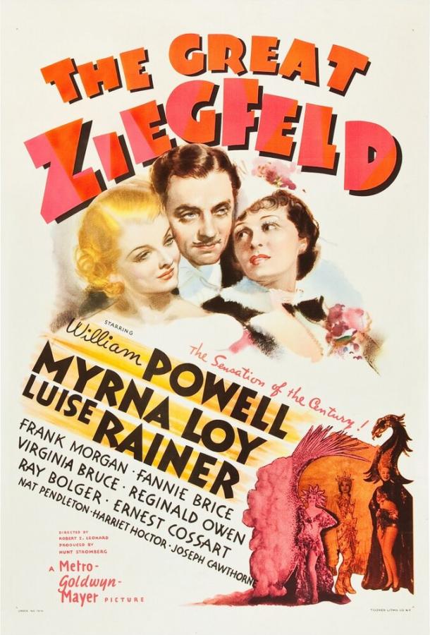 Великий Зигфилд / The Great Ziegfeld (1936) 