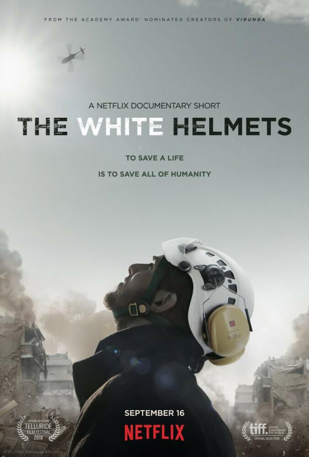 Белые каски / The White Helmets (2016) 
