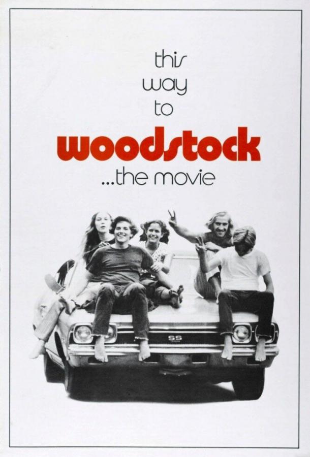 Вудсток / Woodstock (1970) 