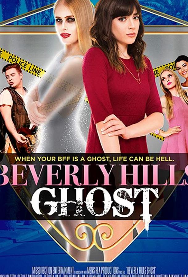 Призрак Беверли Хиллз / Beverly Hills Ghost (2018) 