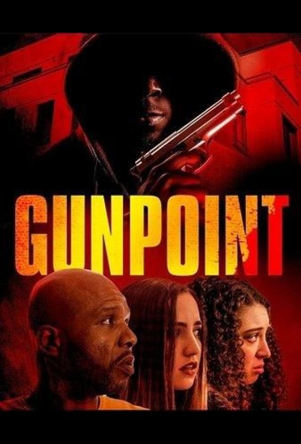Под дулом пистолета / Gunpoint (2020) 