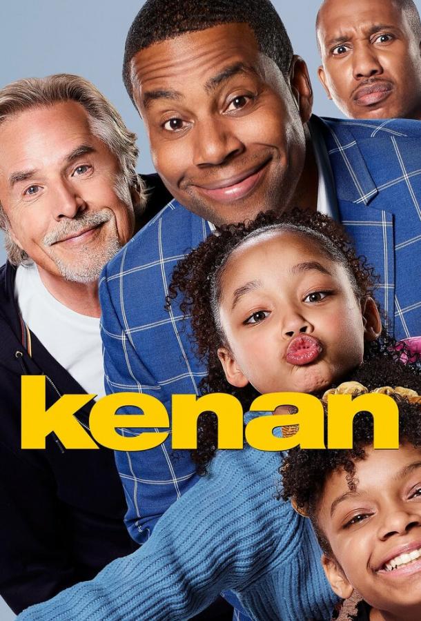 Шоу Кенана / Kenan (2021) 