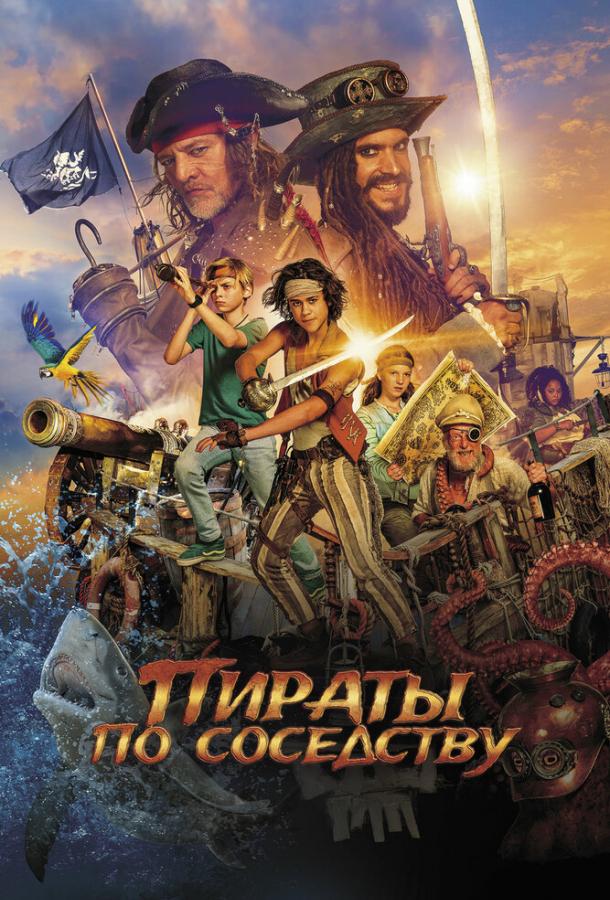 Пираты по соседству / De piraten van hiernaast (2020) 
