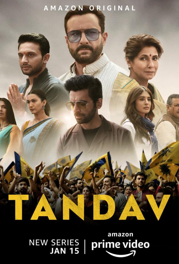 Тандава / Tandav (2021) 