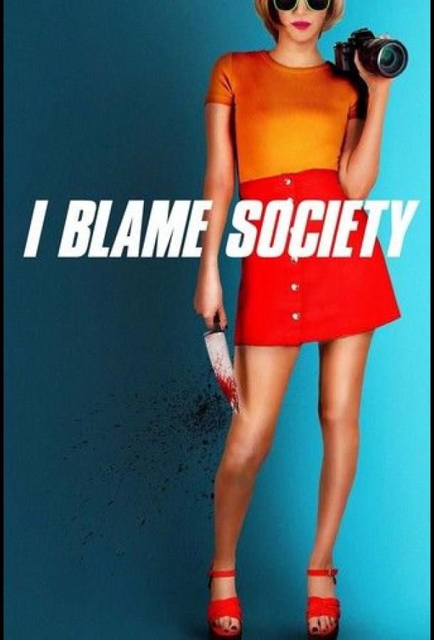 I Blame Society (2020) 