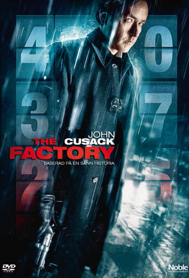 Фабрика / The Factory (2010) 