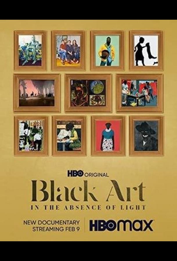 Черное искусство: в отсутствии света / Black Art: In the Absence of Light (2021) 