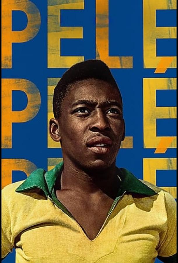 Пеле / Pelé (2021) 