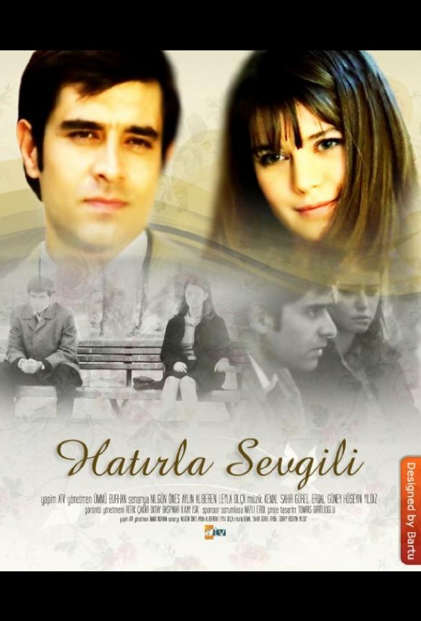 Помни меня / Hatirla sevgili (2006) 