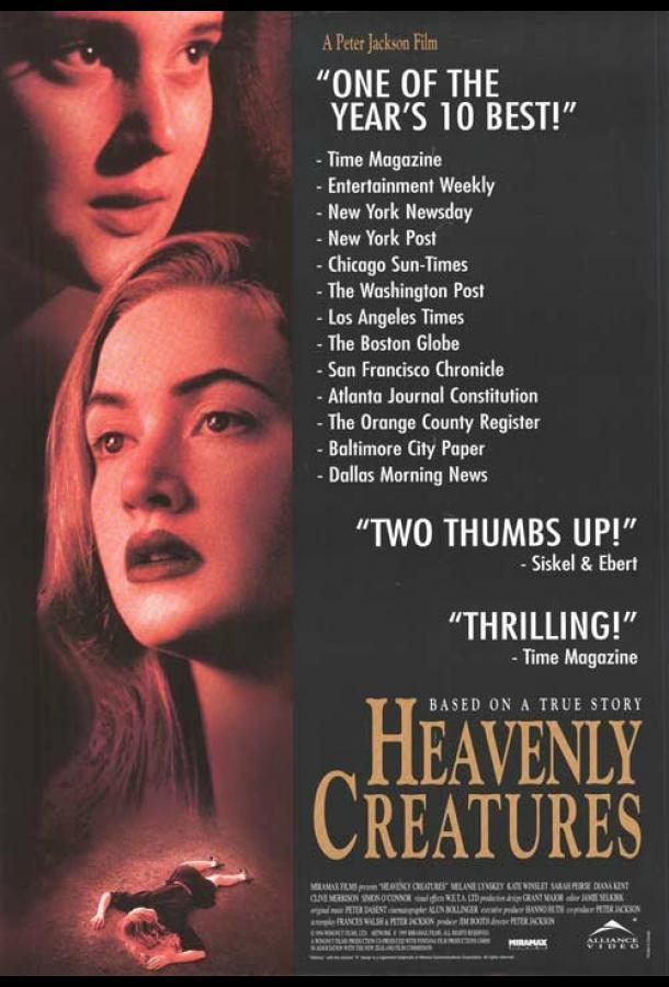 Небесные создания / Heavenly Creatures (1994) 