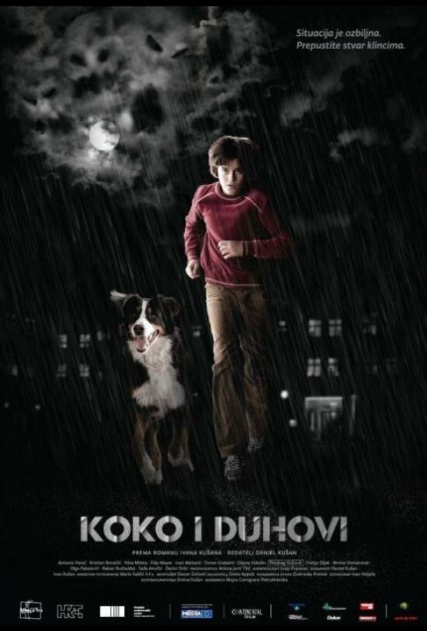 Коко и призраки / Koko i duhovi (2011) 