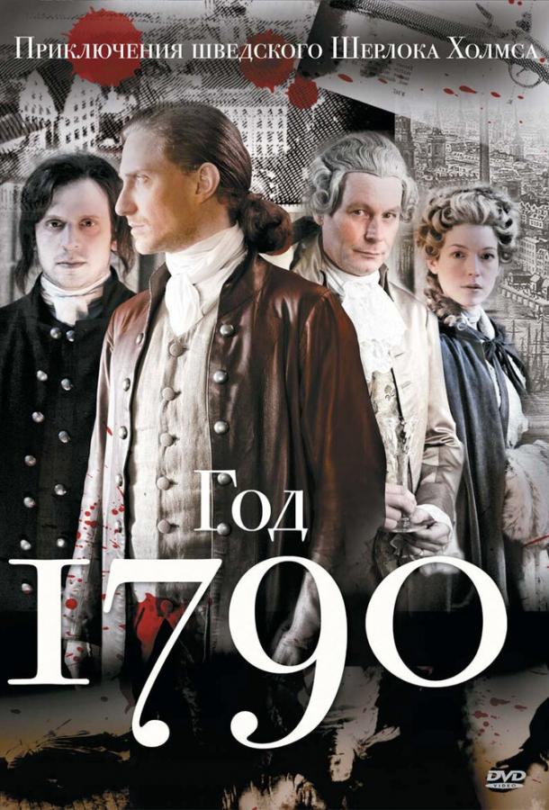 1790 год / Anno 1790 (2011) 