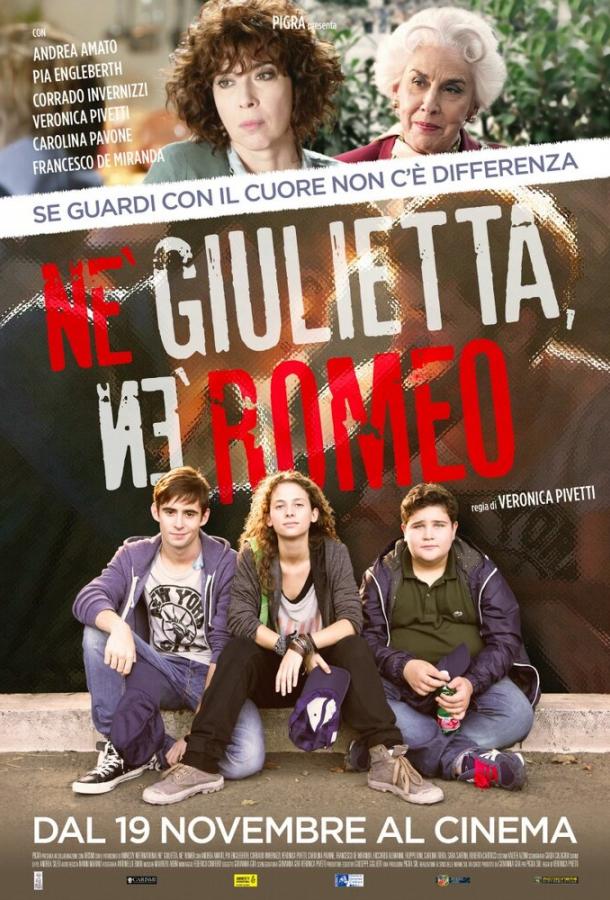 Ни Джульетта, ни Ромео / Né Giulietta né Romeo (2015) 