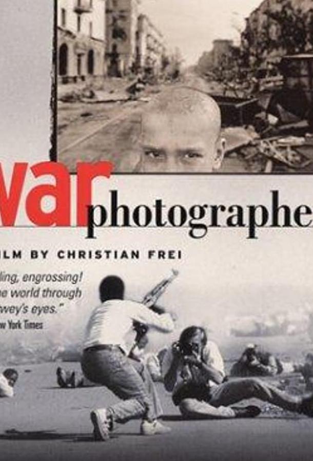 Военный фотограф / War Photographer (2001) 