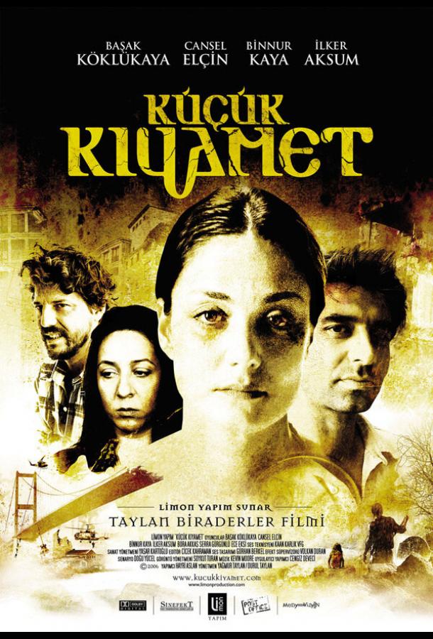 Маленький апокалипсис / Küçük Kiyamet (2006) 