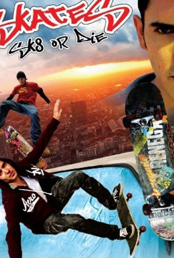 На скейте от смерти / Skate or Die (2008) 