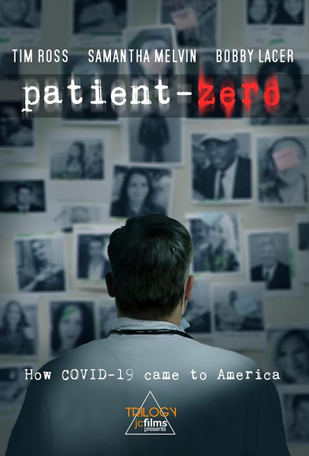 Коронавирус: Нулевой пациент фильм (2020)