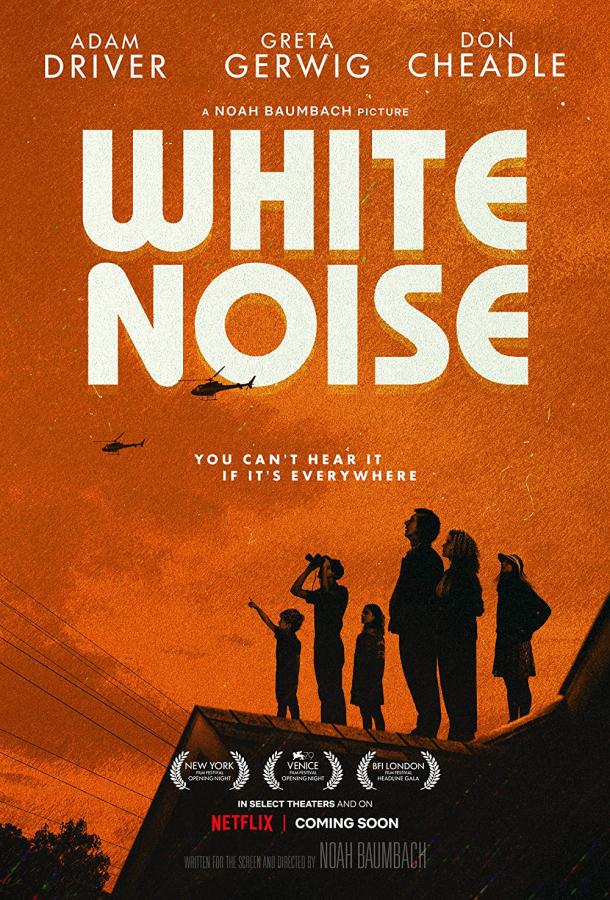 Белый шум фильм (2022)